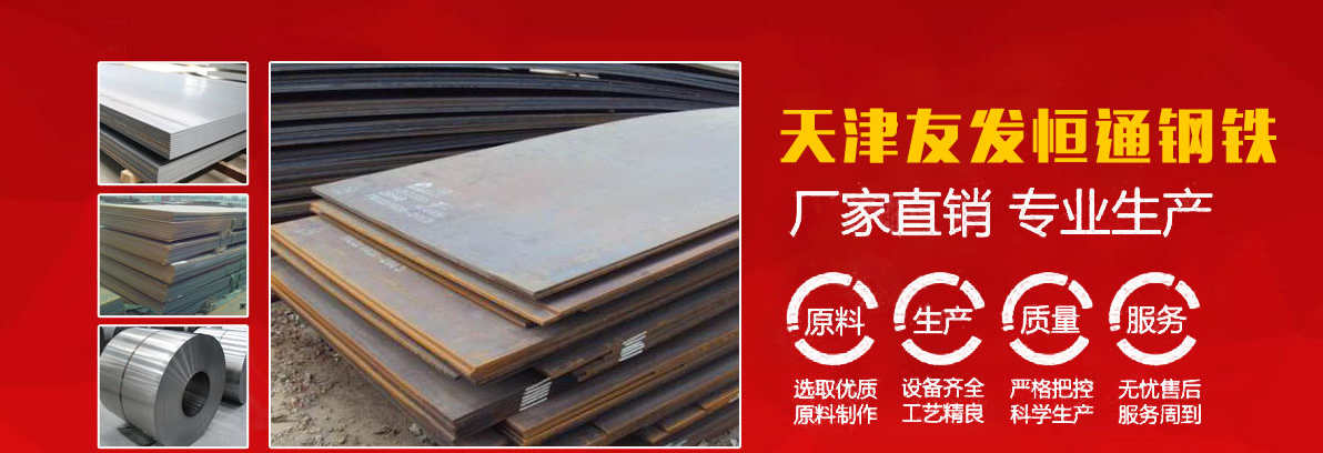 启一钢铁